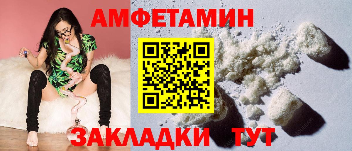 АМФЕТАМИН VHQ Малоярославец