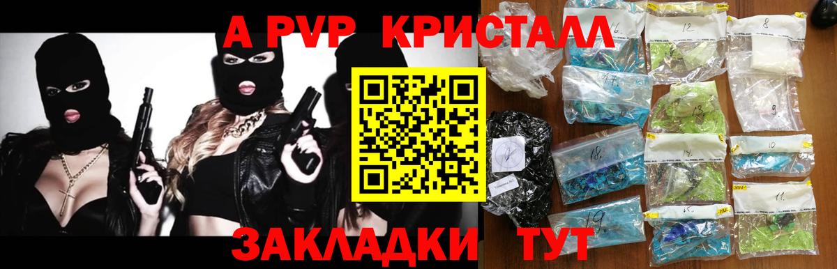 APVP крисы CK  Вход с VPN  Alpha PVP  Малоярославец  A-PVP Соль 