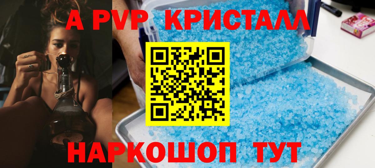 А ПВП Соль Малоярославец