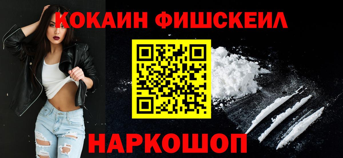Cocaine 98%  КОКАИН Columbia  Вход с VPN  Малоярославец 