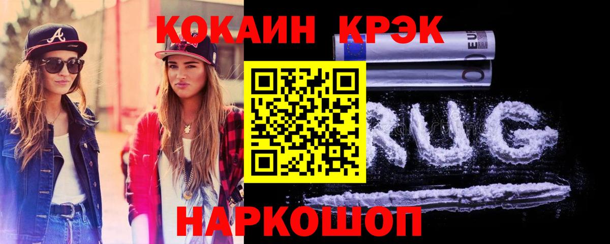 КОКАИН Колумбийский Малоярославец