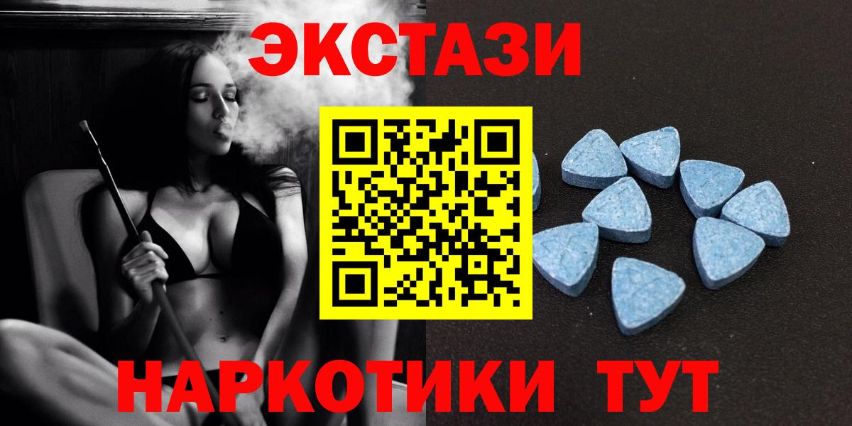 ЭКСТАЗИ  сколько стоит  Вход с VPN  ЭКСТАЗИ 300 mg  Малоярославец  Экстази Philipp Plein 