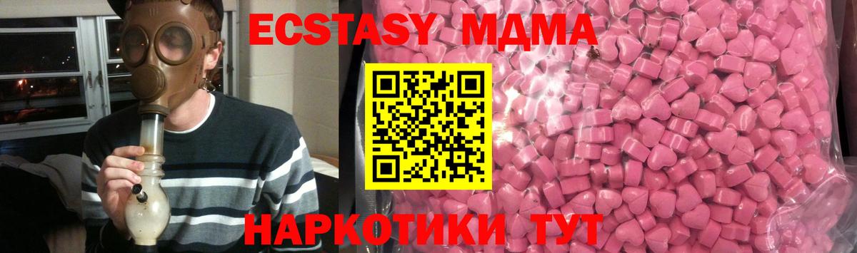 Экстази таблы Малоярославец