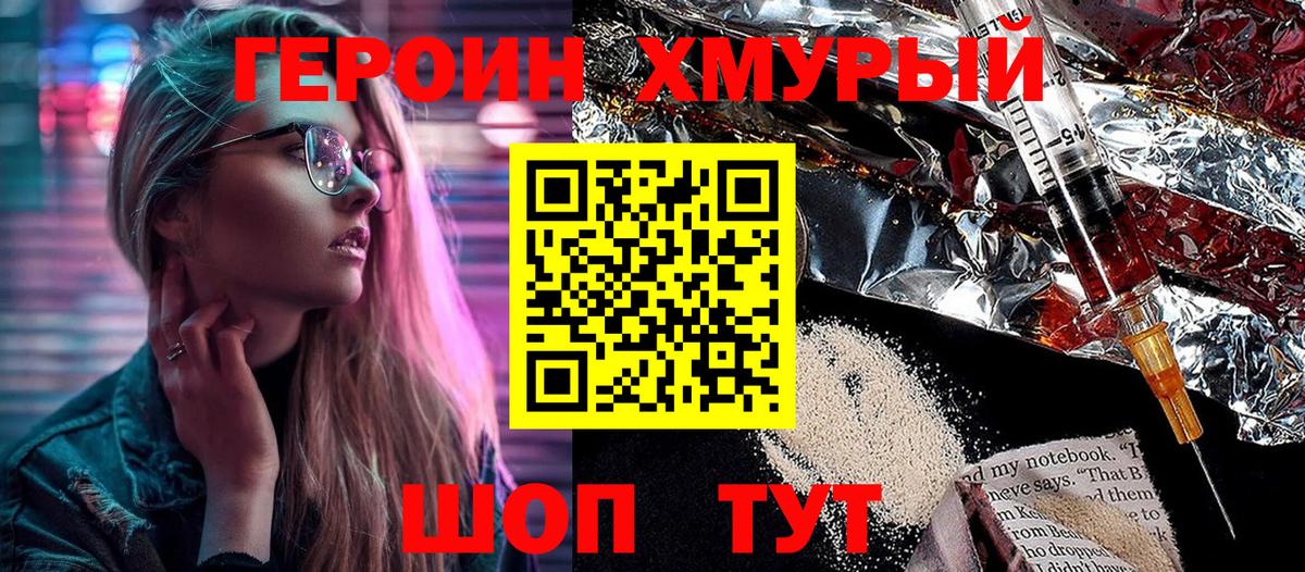 Малоярославец  ГЕРОИН Афган  Вход с VPN 