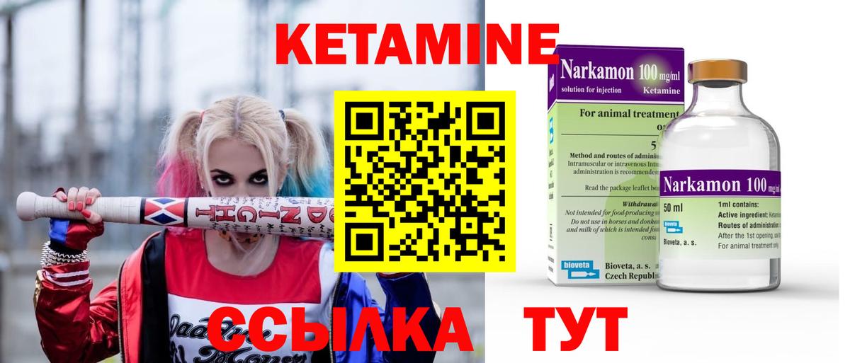 Малоярославец  Кетамин ketamine  blacksprut как зайти  Вход с VPN 