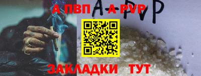 ALPHA-PVP Донецк