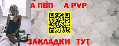 ALPHA-PVP Донецк