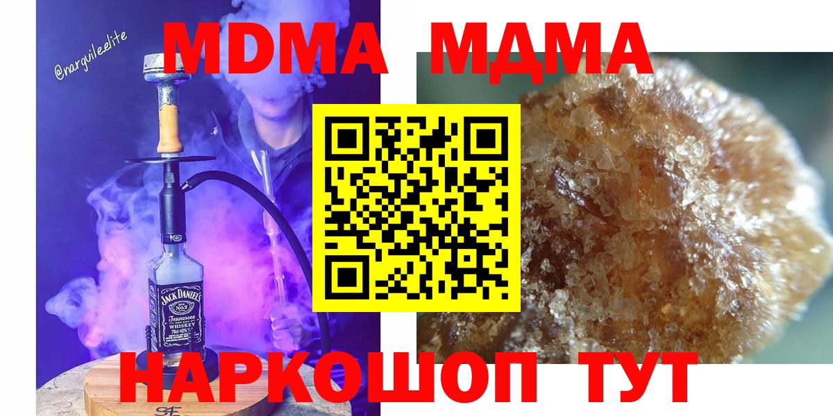 MDMA Molly Малоярославец