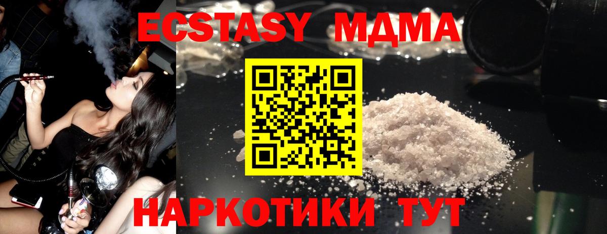 Малоярославец  МДМА молли  Вход с VPN 