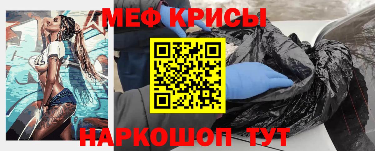 Меф мука  Мефедрон кристаллы  МЕФ  Вход с VPN  Малоярославец 