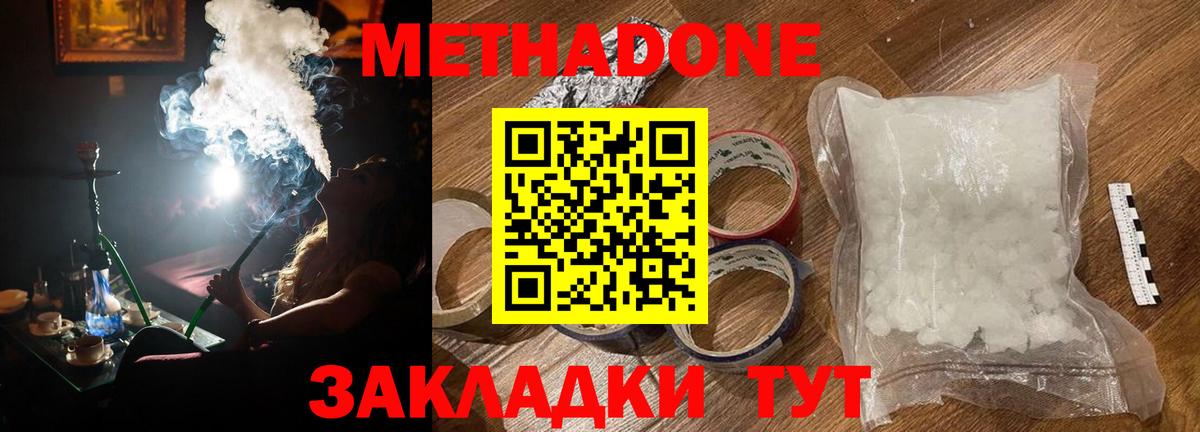 Малоярославец  OMG зеркало  Метадон белоснежный  Вход с VPN  darknet состав  МЕТАДОН VHQ 