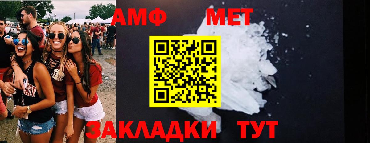 Первитин винт  Вход с VPN  Малоярославец 