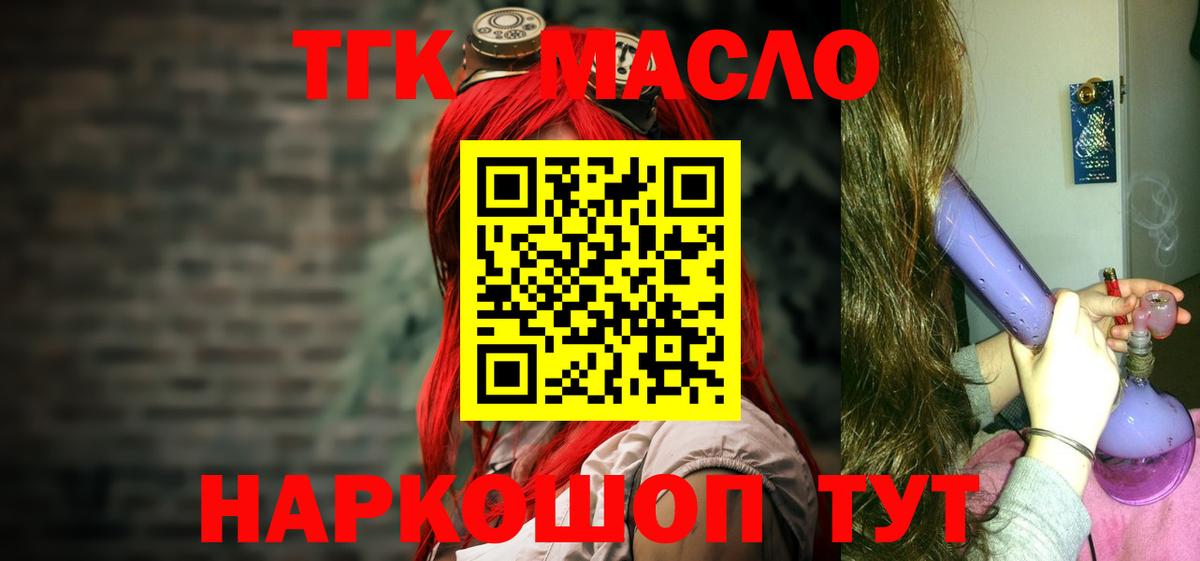 ТГК вейп Малоярославец